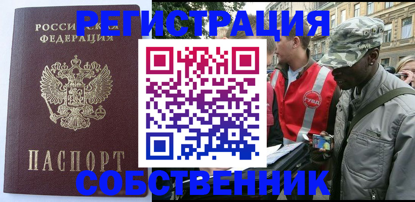 временная регистрация для всех в Вичуге