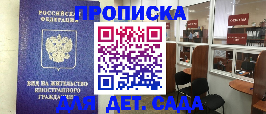 прописка в Вичуге