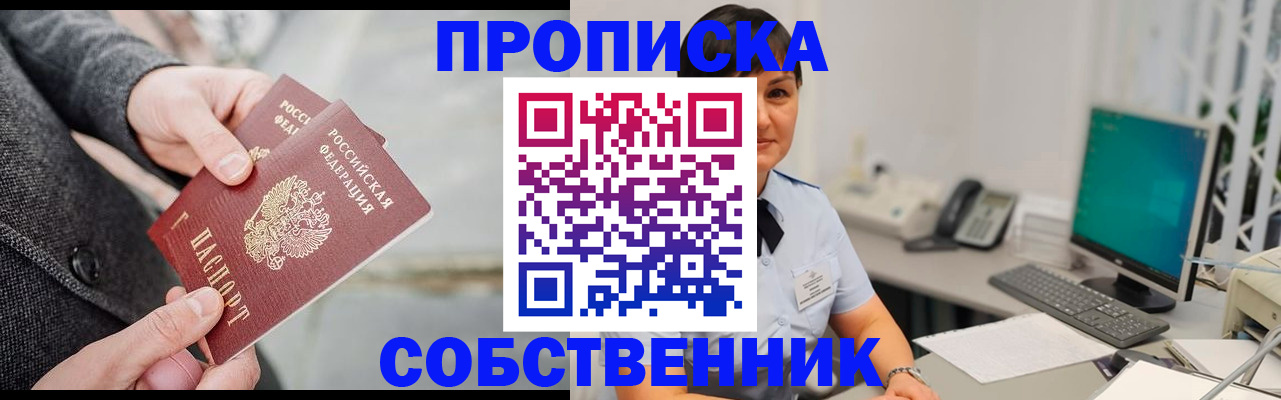 временная регистрация 2025 в Вичуге